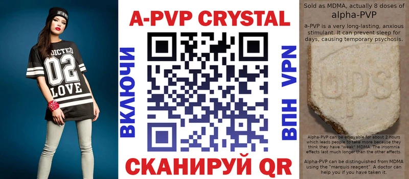 APVP Crystall  Перевоз 