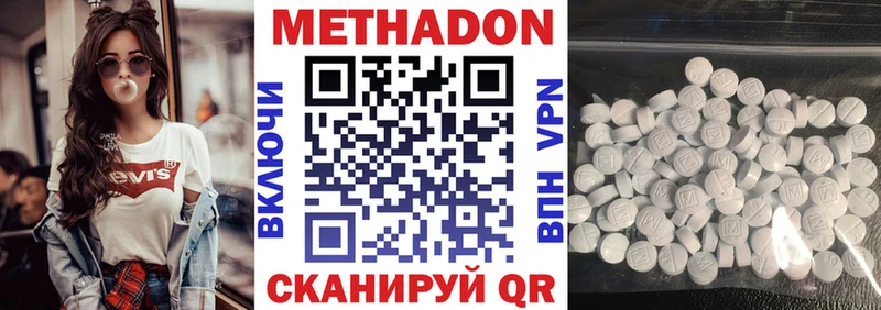 купить наркотик  Перевоз  МЕТАДОН methadone 